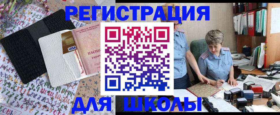 прописка штамп в Алуште