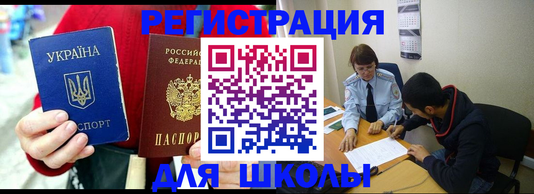 временная регистрация надежно в Алуште